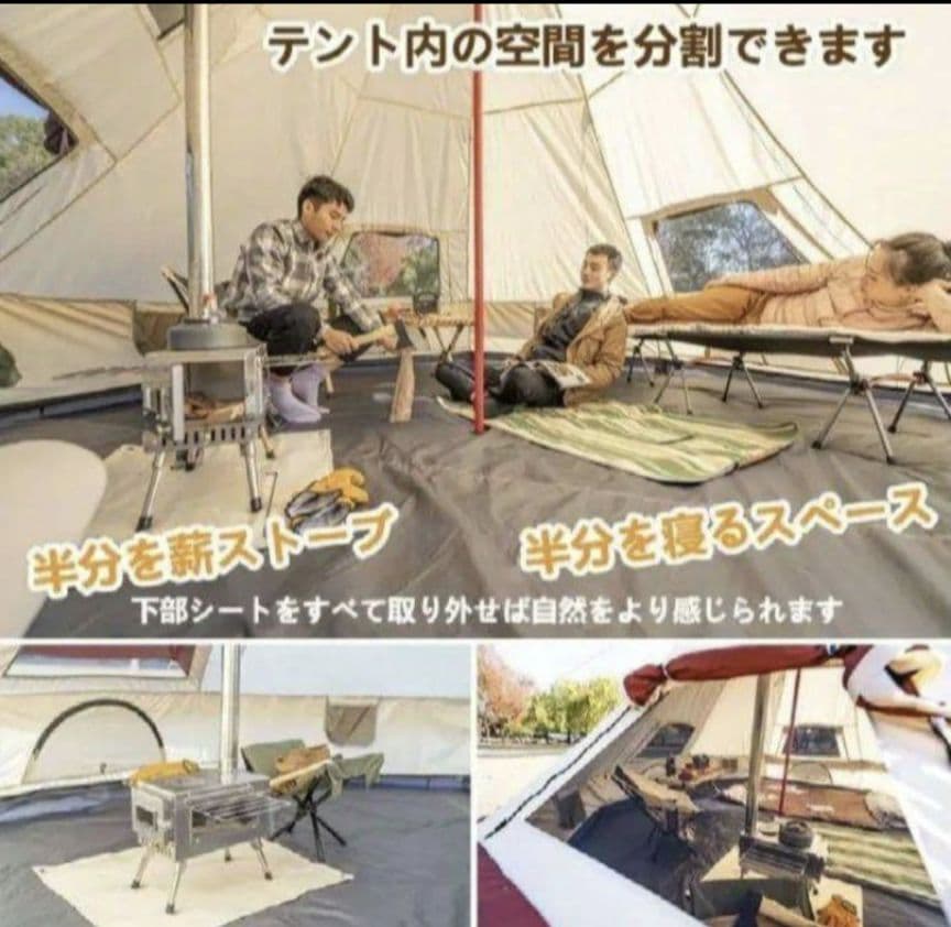 ワンポールテント　シェルター　煙突　グランドシート　ファミリーテント　タケノコ