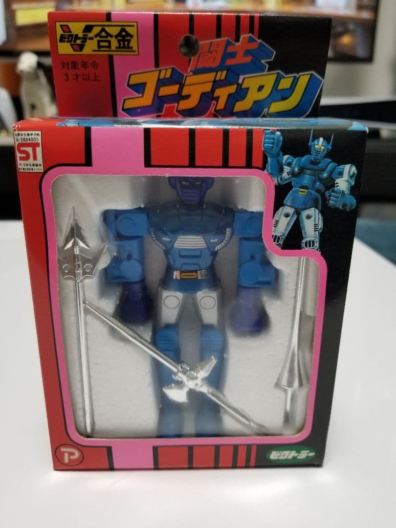 ビクトラー合金　闘士ゴーディアン　当時物　レア