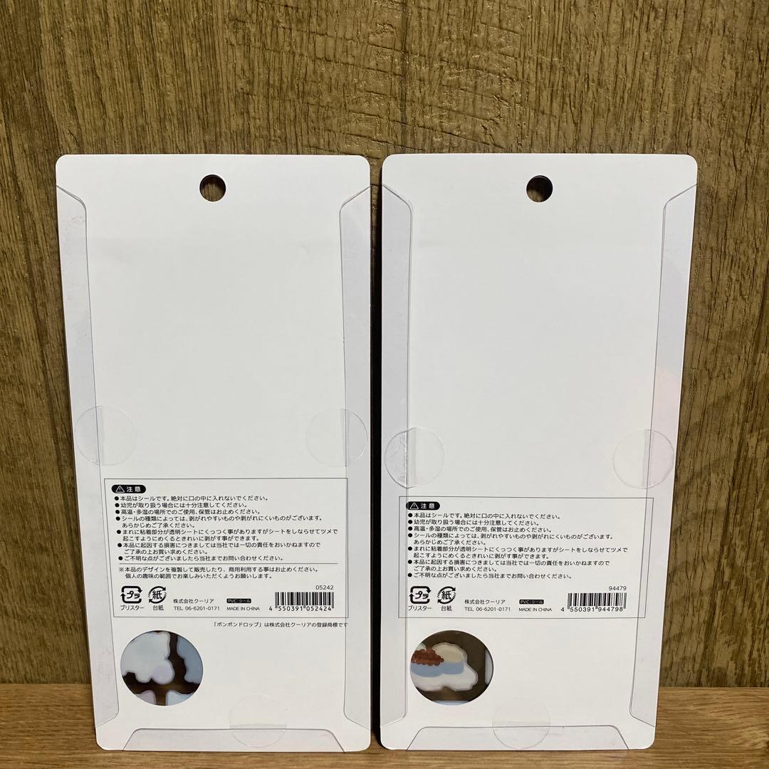 【正規品】ボンボンドロップシール　和柄　クーリア　匿名配送　8点セット