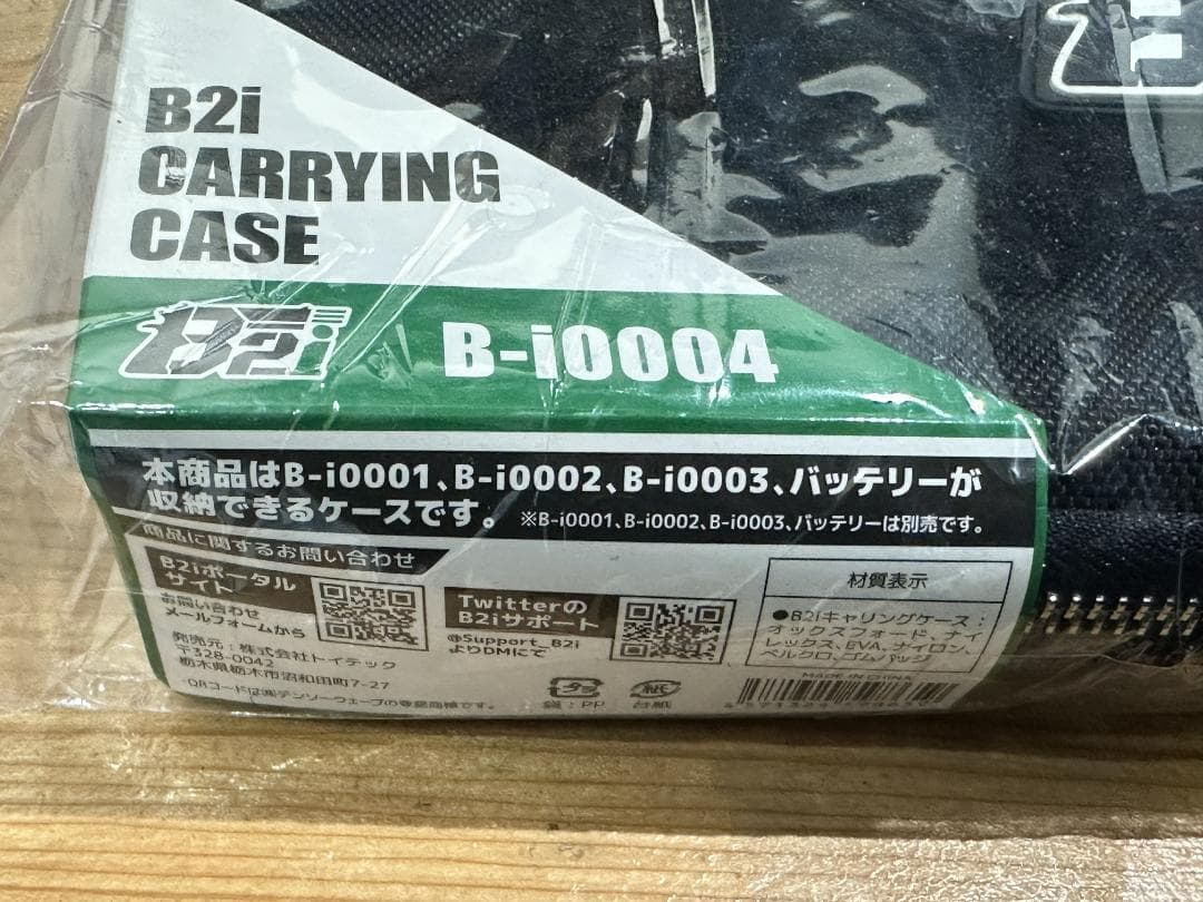 赤外線サバゲ　B2i　セット 新品未使用