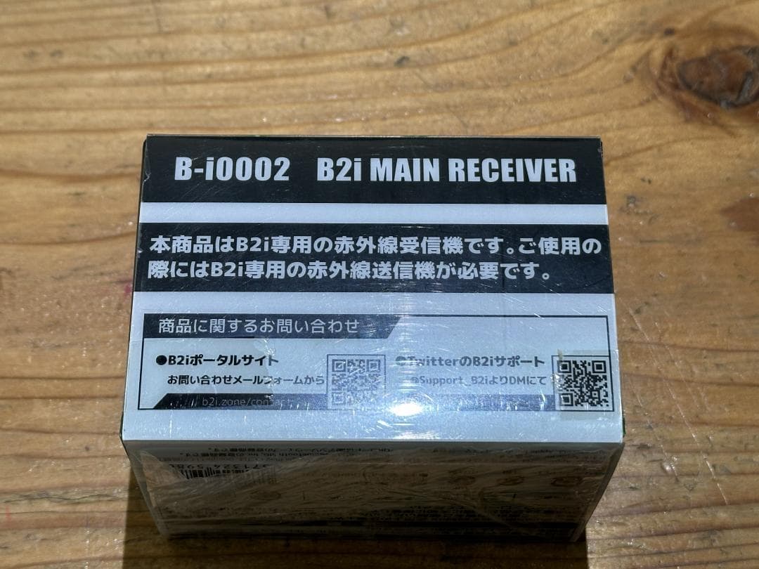 赤外線サバゲ　B2i　セット 新品未使用
