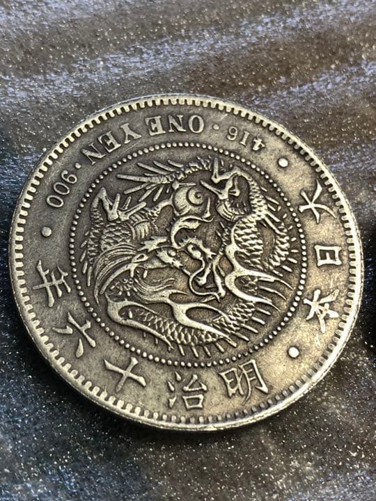 一圓銀古銭 ３枚セット　オマケ五十銭1枚