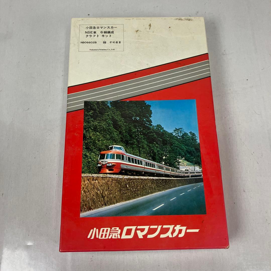 ▽ 小田急ロマンスカー NSE車 HOケージ 鉄道模型 ジャンク品