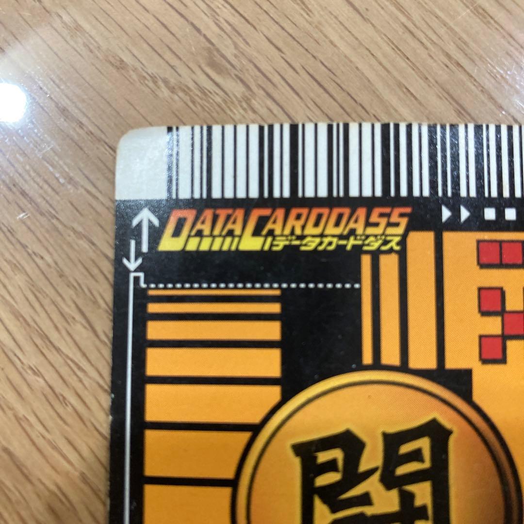 【美品】ドラゴンボール　データカードダス