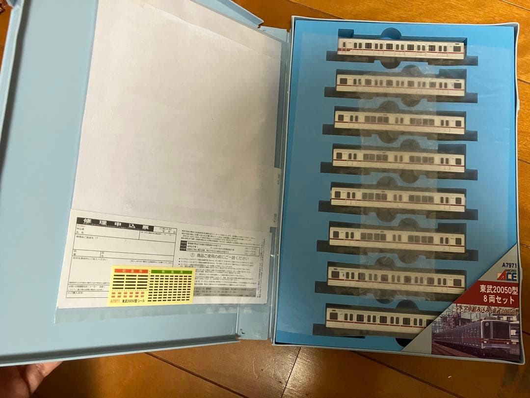マイクロエース A-7971 東武20050型 8両セット