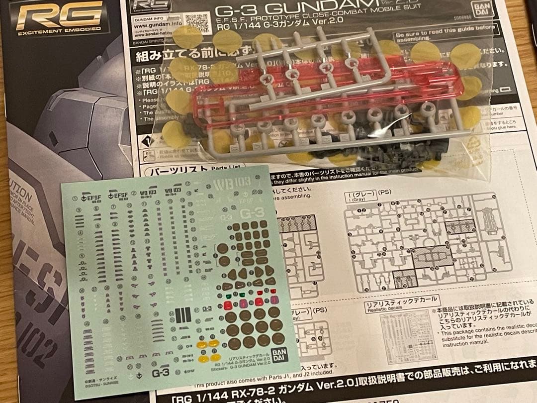 RG ガンダム 2.0 G-3 組立済み　一部塗装 ２体セット