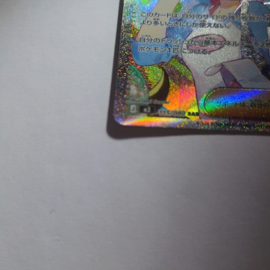 ムニキスゼロ メイのはげまし SAR M3 115/080