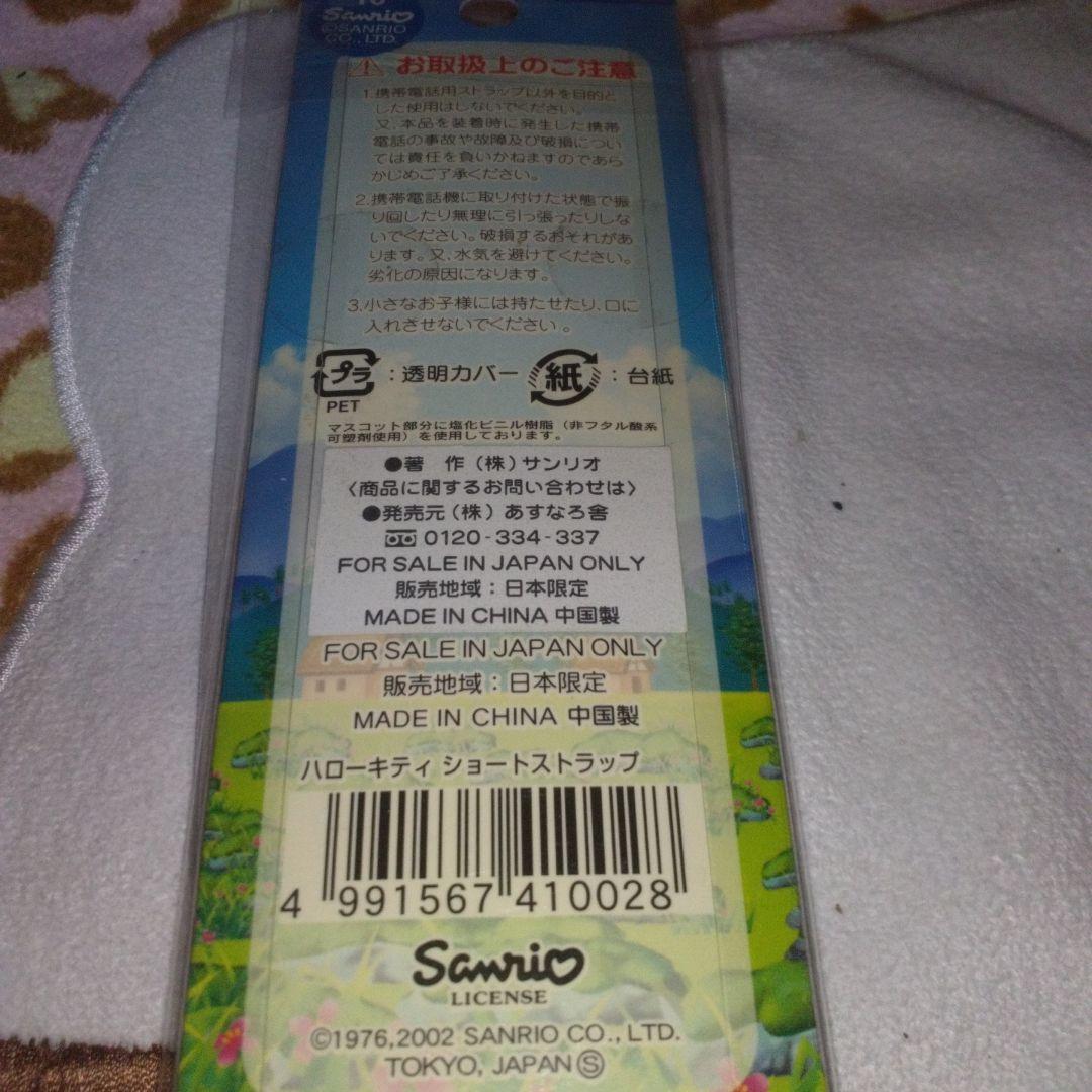 超激レア‼️レトロ‼️2002年‼️岩手限定‼️