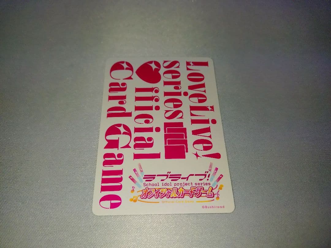 ラブライブカード　ラブカ　津島善子　ヨハネ sec