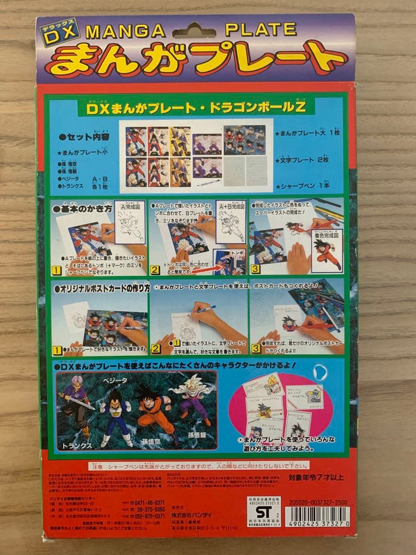 ドラゴンボールカード(カードダス/ビジュアルアドベンチャー/アマダ/ヒーローズ)