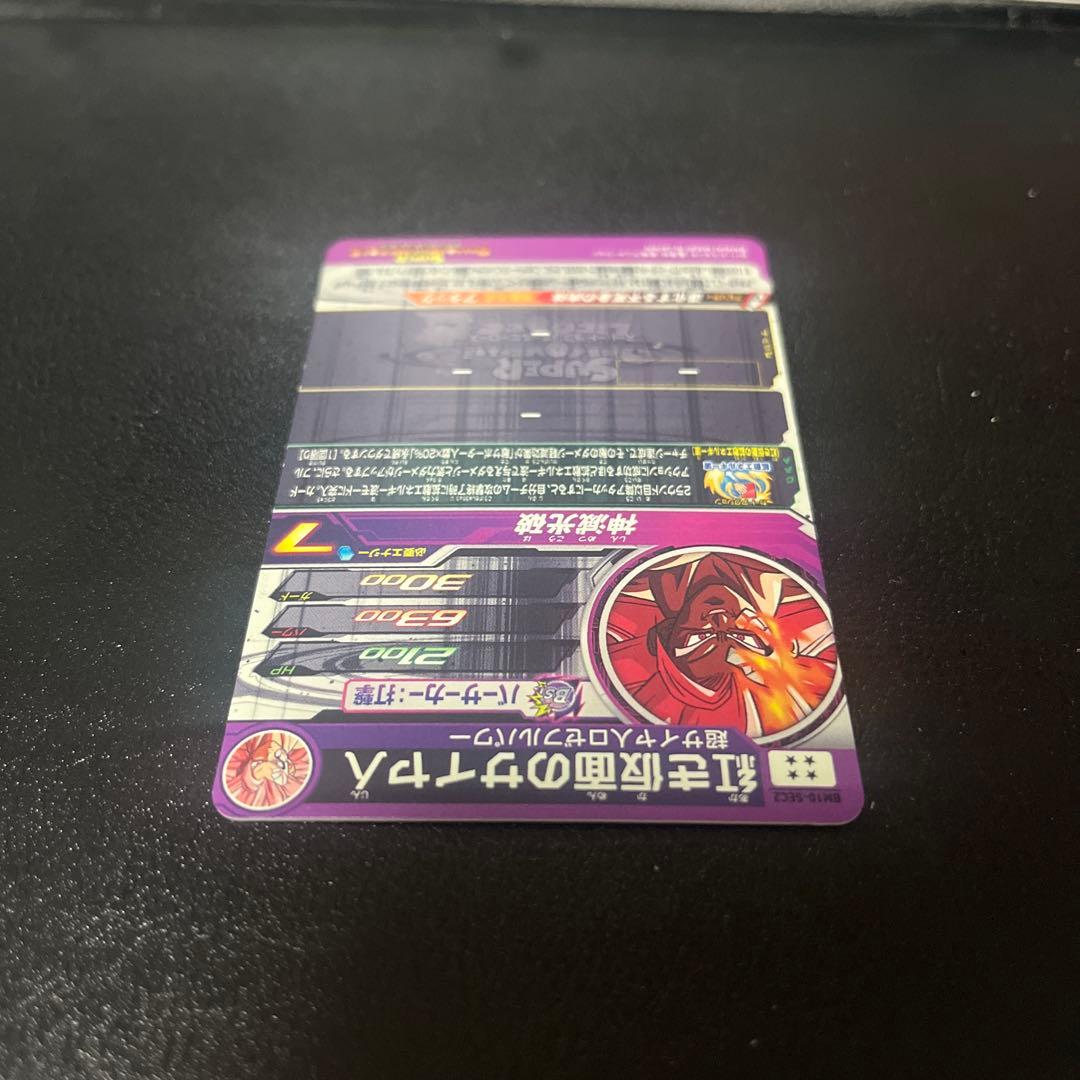 スーパードラゴンボールヒーローズ SEC4枚セット