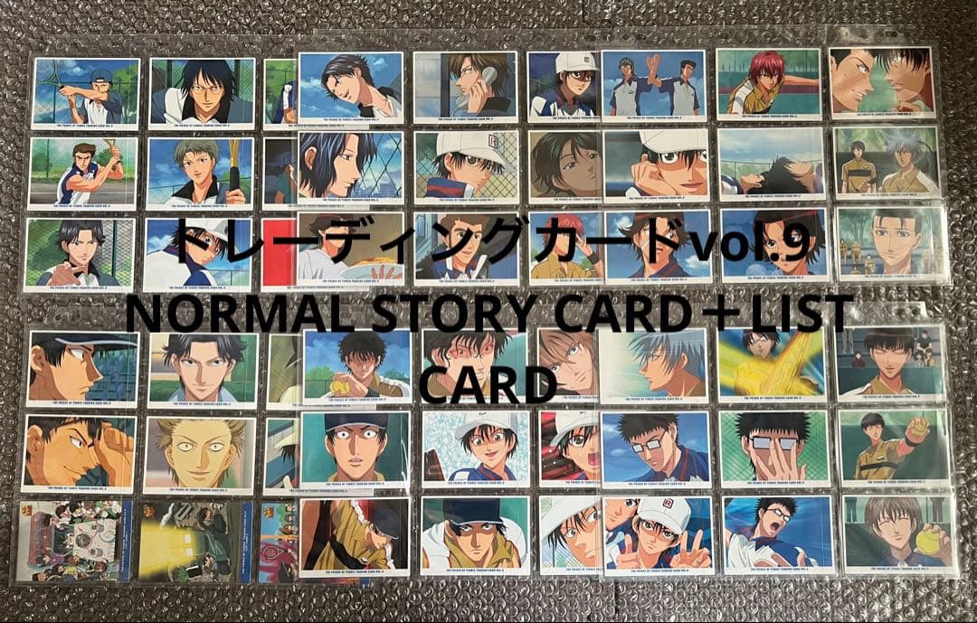 テニスの王子様 トレーディングカードvol.9