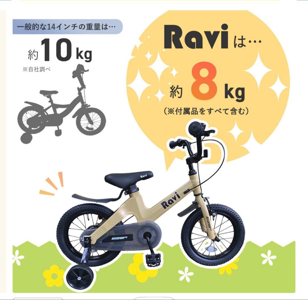 【練馬区引取り】18インチ キッズ自転車