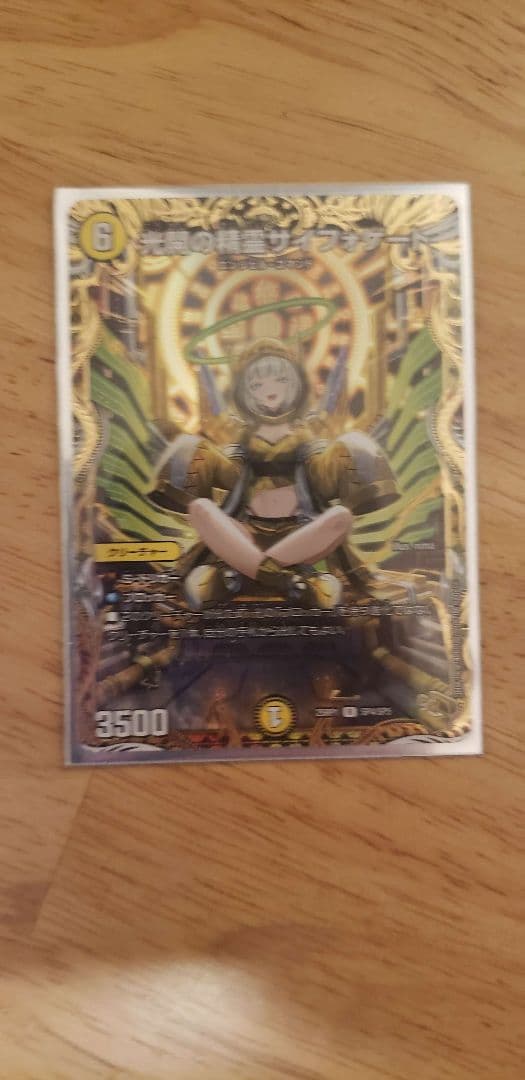 光開の精霊　サイフォゲート　金トレジャー