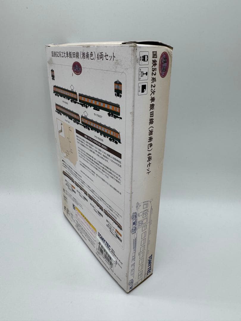 国鉄52系2次車飯田線 湘南色 4両セット TOMYTEC（管理No.B13）