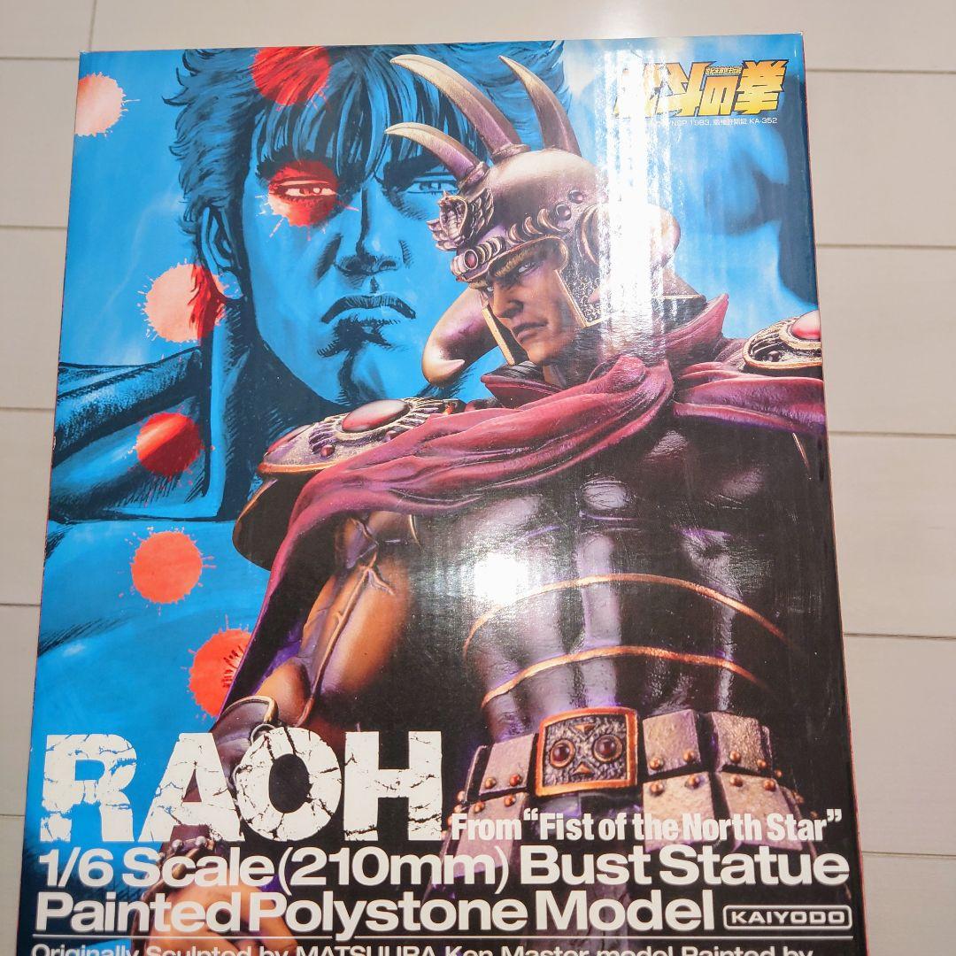 海洋堂　北斗の拳1/6胸像　世紀末覇者ラオウ　バストスタチュ―拳王