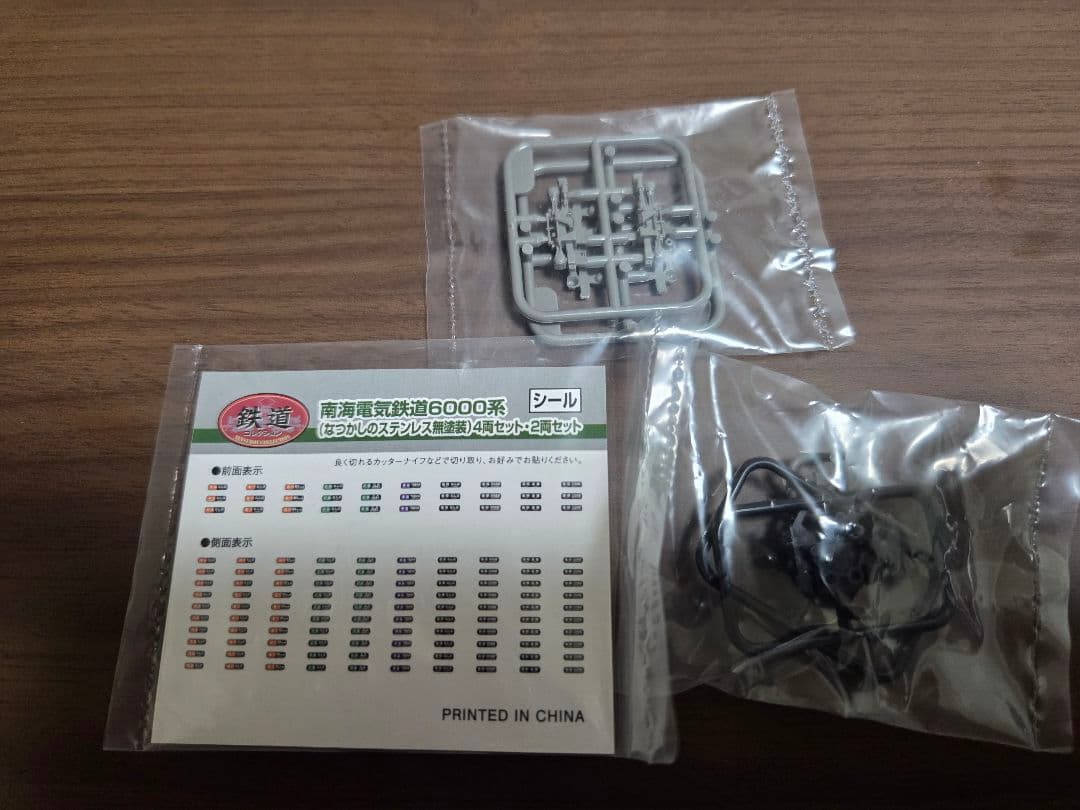 鉄道コレクション　南海電気鉄道6000系 2両・4両セット