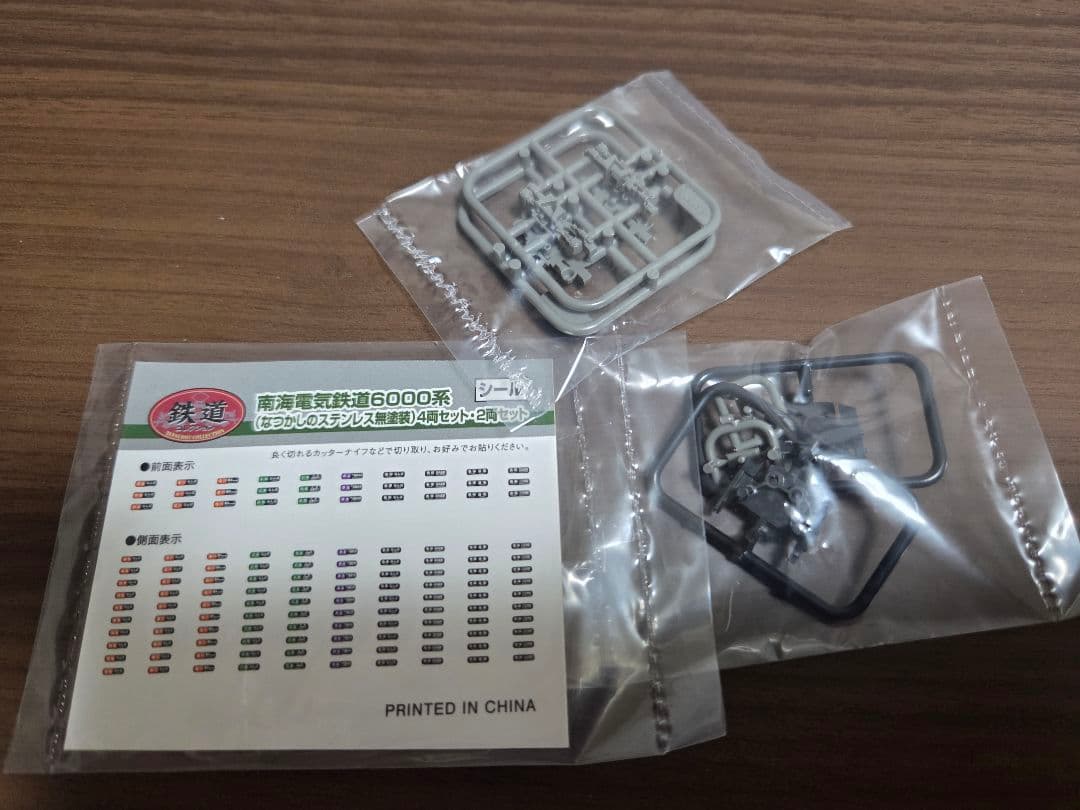 鉄道コレクション　南海電気鉄道6000系 2両・4両セット