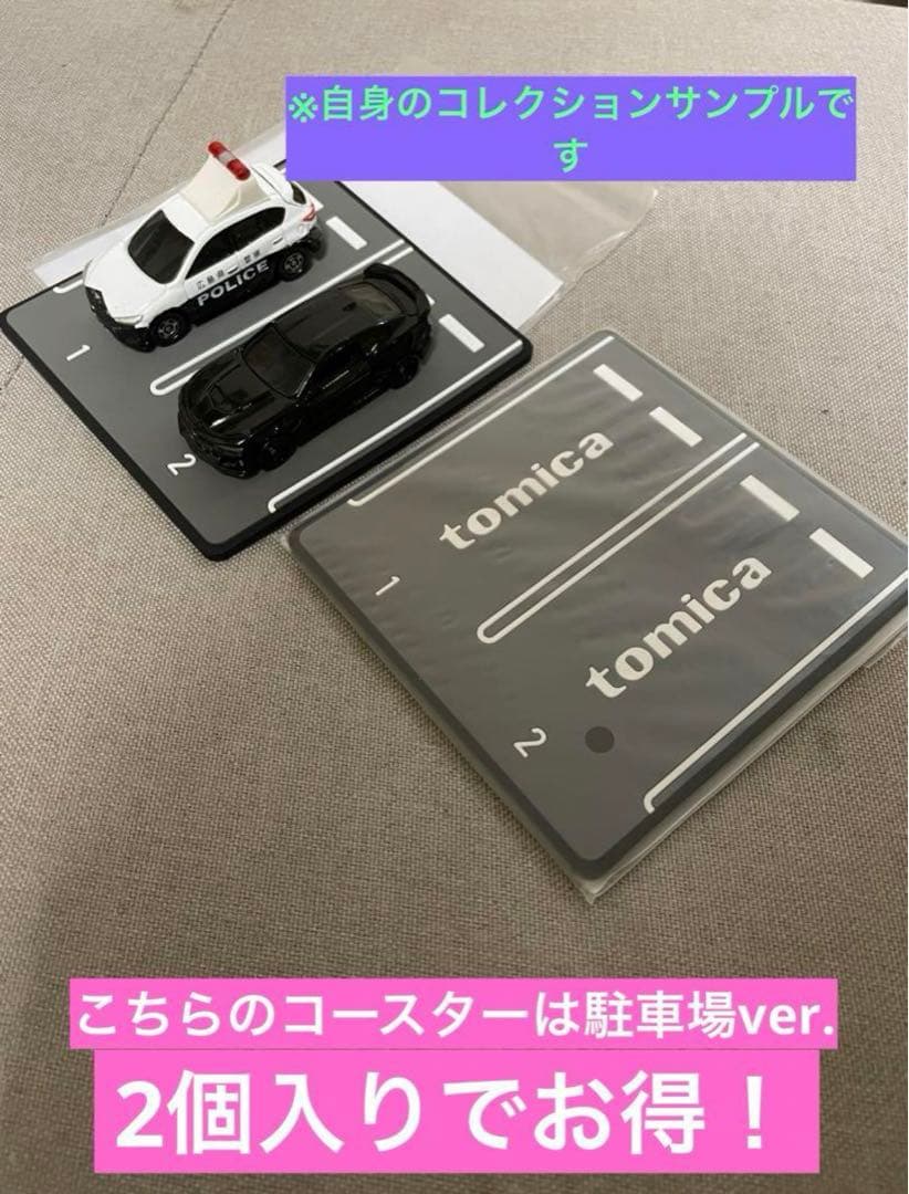 トミカくじ ラスト賞　新品・未開封 トミカプレミアム3台　駐車場付き！