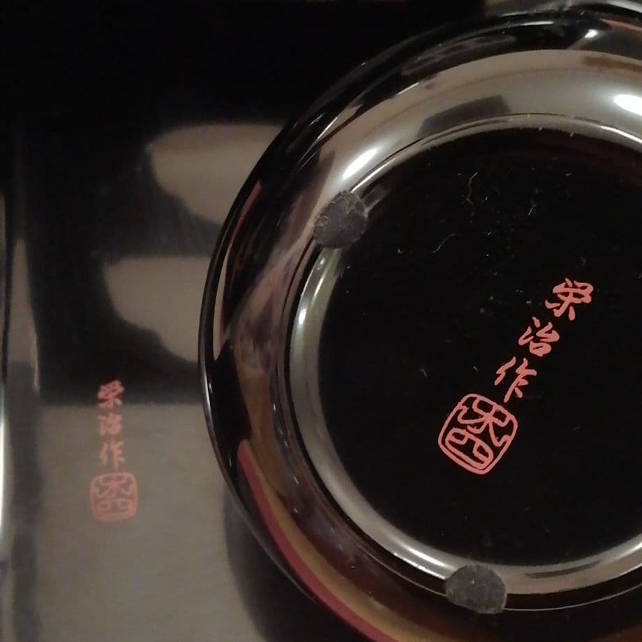 鶴お屠蘇セット天然木うるし漆器