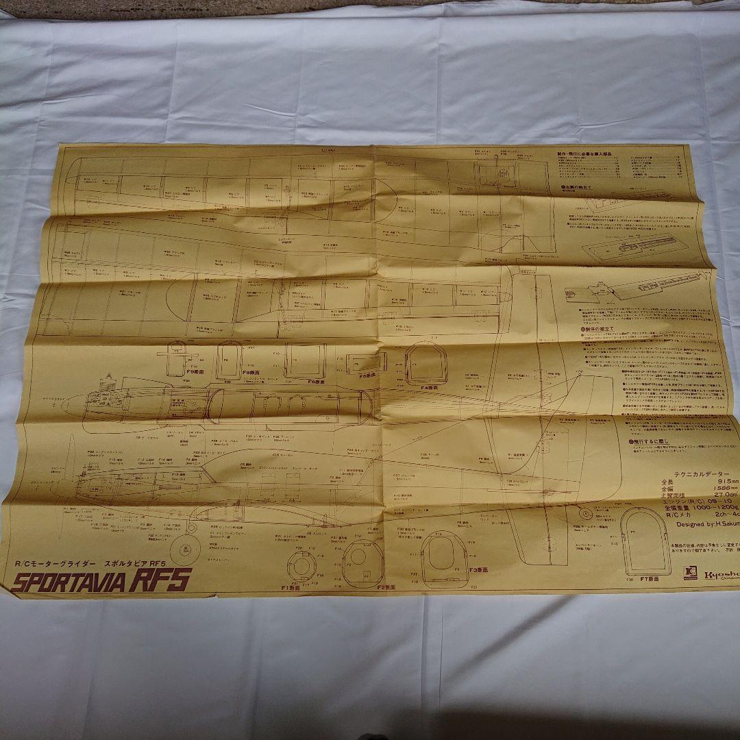クルミ様予約品 KYOSHO 京商 SPORTAVIA RF-5 バルサキット