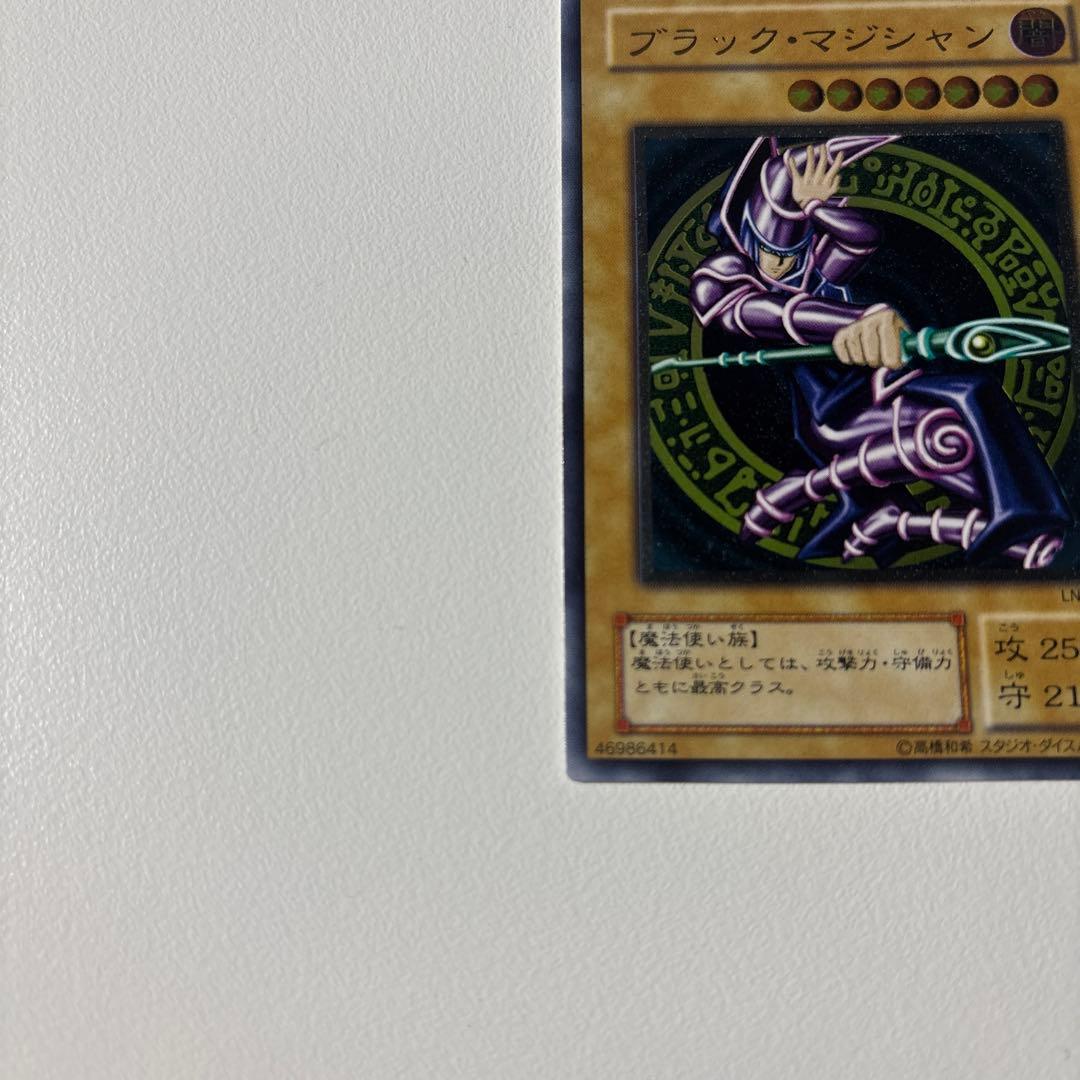 ブラック・マジシャン 2枚セット　レリーフ