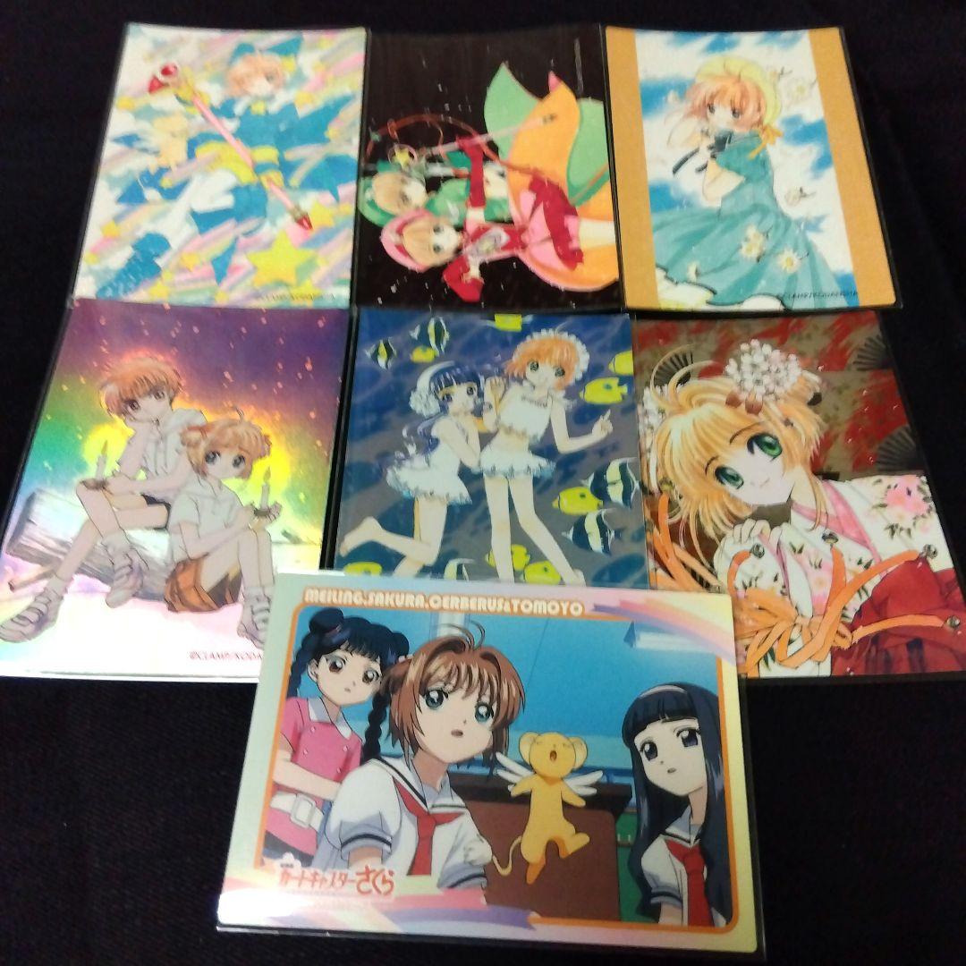 PPPさん専用　カードキャプターさくら　トレーディングカード　セット