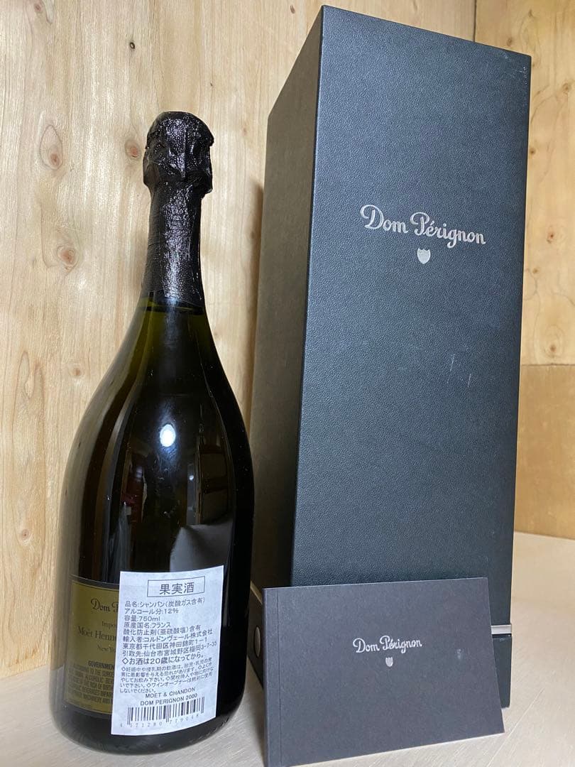 ドンペリニョン ヴィンテージ 2000 750ml 12.5度 箱付き 未開栓