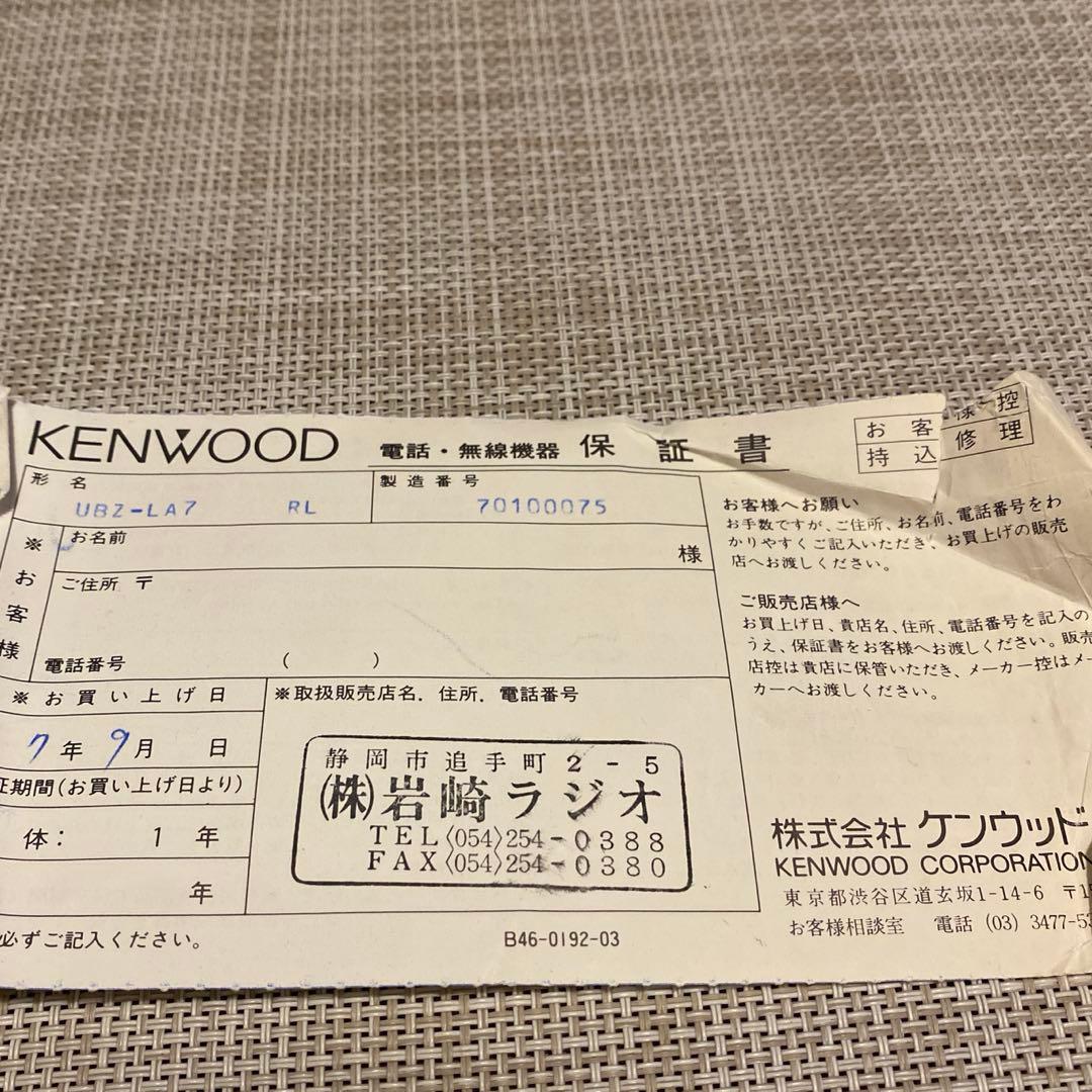 KENWOOD SMC-34 2台 DEMITOSS UBZ-LA7R 2台