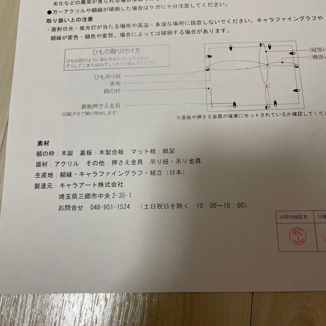 ノラネコぐんだん 複製原画 パンこうじょう