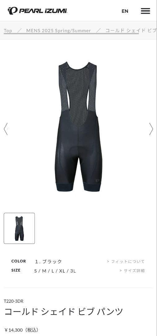 パールイズミMサイズコールド シェイド 3dr