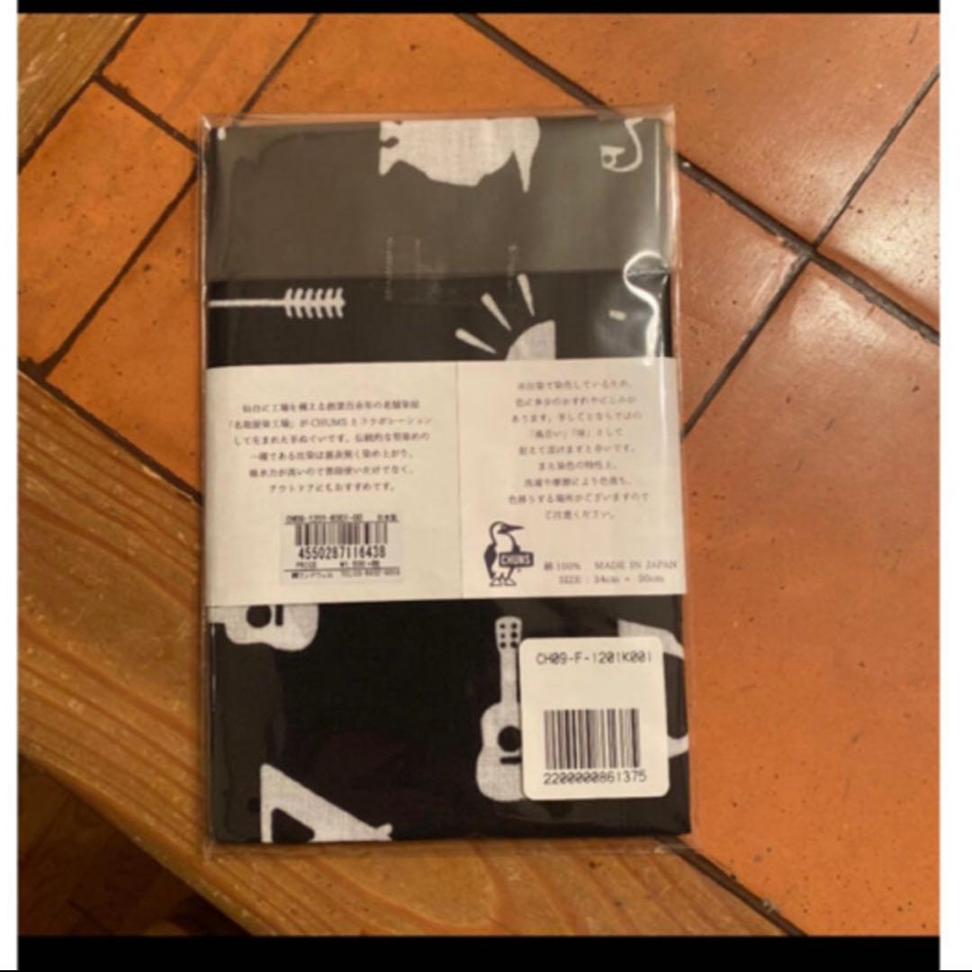 CHUMS チャムス東北限定アイテム手ぬぐいブラック黒色＆水色2色カラーセット！