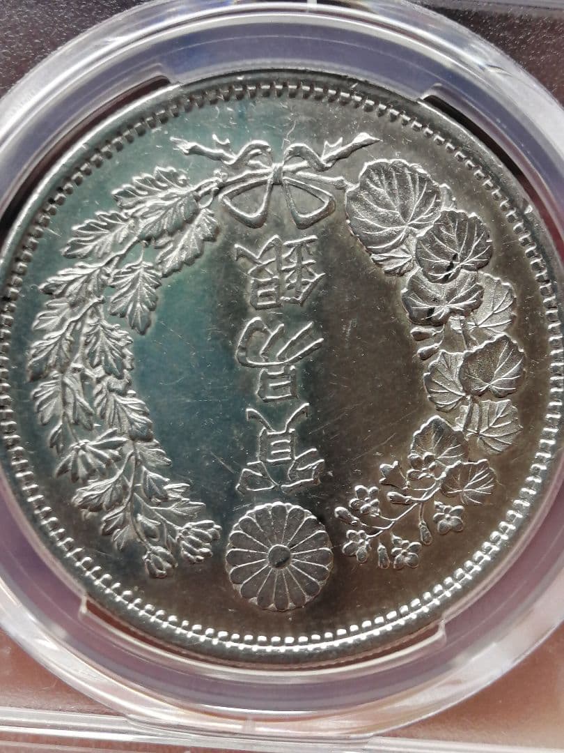 ★貿易銀　明治八年『ダブル鑑定』PCGS 未使用　UNC プルーフライク調
