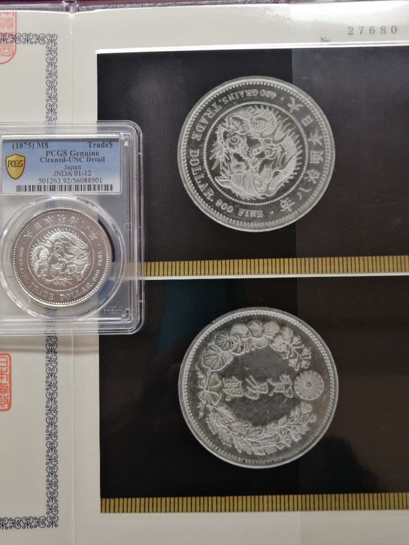 ★貿易銀　明治八年『ダブル鑑定』PCGS 未使用　UNC プルーフライク調