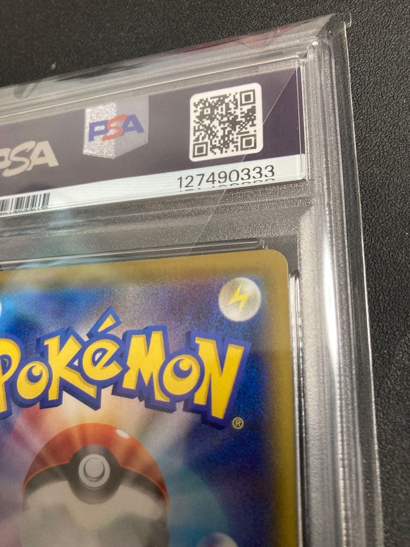 【PSA10】ゲンガーVMAX【SA】