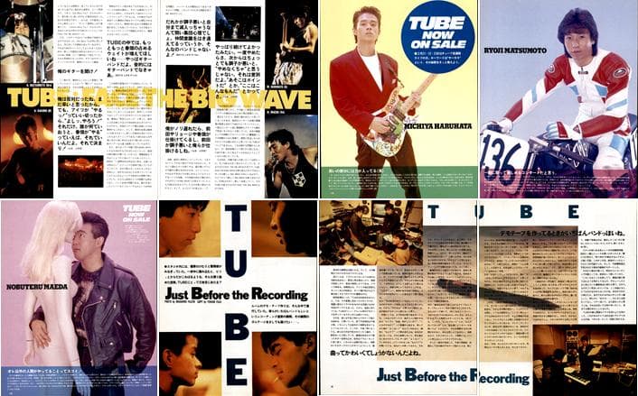 TUBE チューブ 雑誌 切り抜き 200P 貴重デビュー～ 前田亘輝 春畑道哉