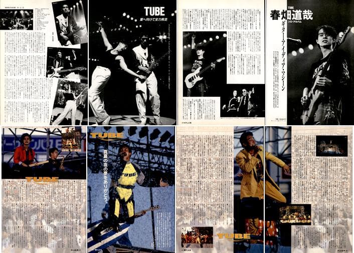 TUBE チューブ 雑誌 切り抜き 200P 貴重デビュー～ 前田亘輝 春畑道哉