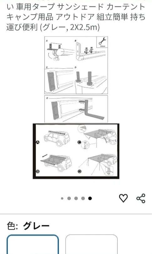 D&R 4WD 車用サイドオーニンググレー 2x2.5m