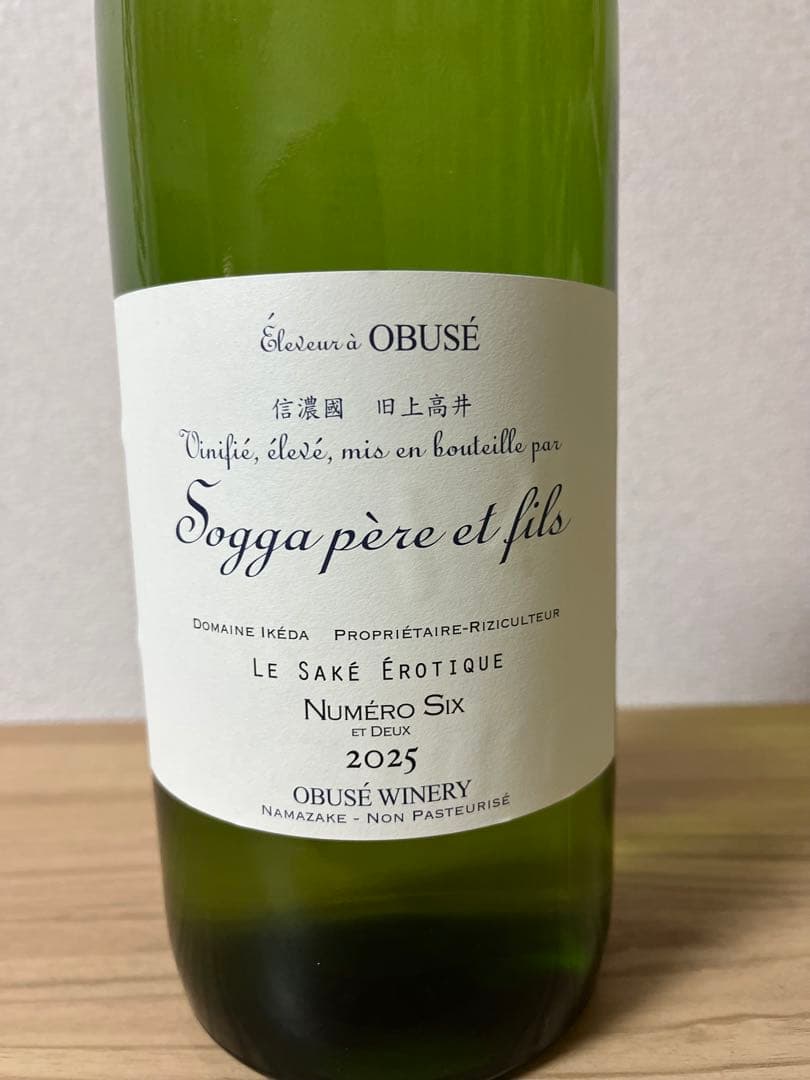 2026年1月製造　小布施ワイナリー ヌメロシス　マグナム