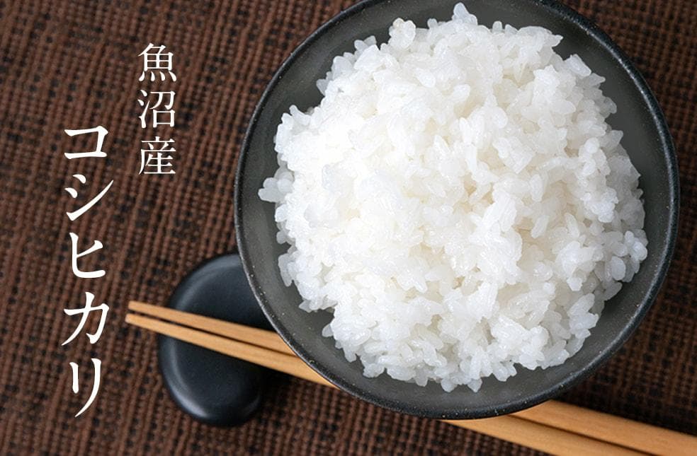 南魚沼産(天日干し米)新米コシヒカリ 30kg 令和7年度産 玄米 送料無料!