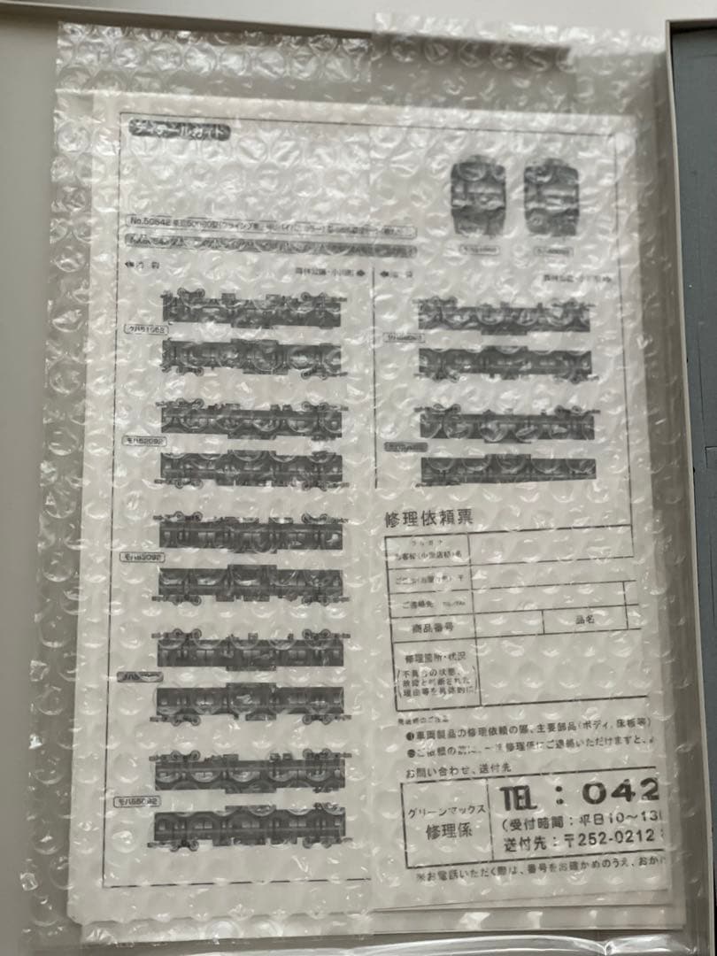 GREENMAX 50542+50543 東武50090型10両セット　加工品