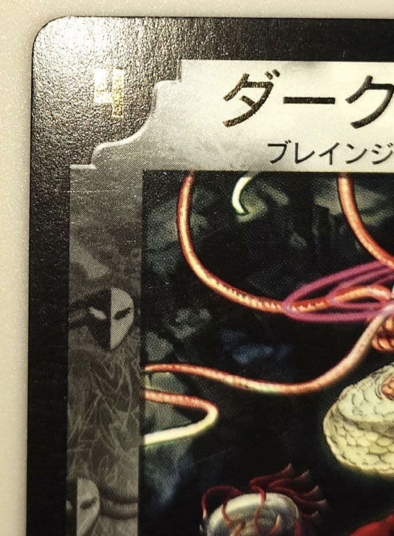 ダーク・ティアラγ　プロモ ワンオーナー品