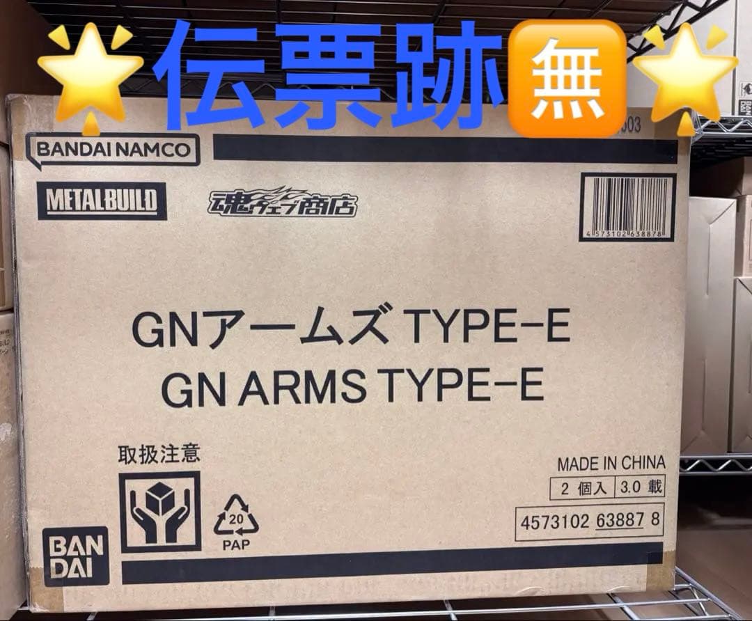 二次受注分LBUILD メタルビルド GNアームズ ダブルオー ガンダム