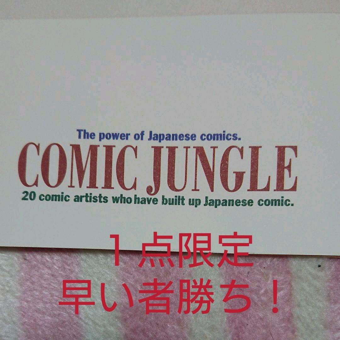やまさき十三「釣りバカ日誌」原画