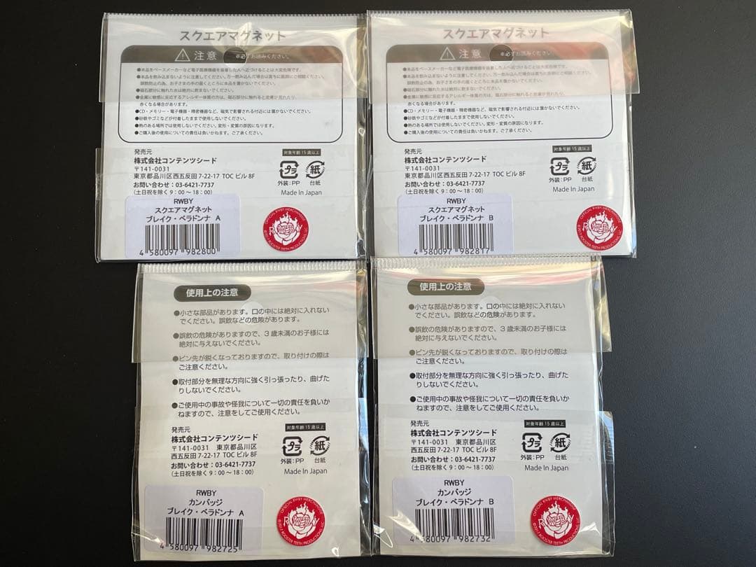 RWBY ブレイク・ベラドンナ　缶バッジ　スクエアマグネット　新品未開封