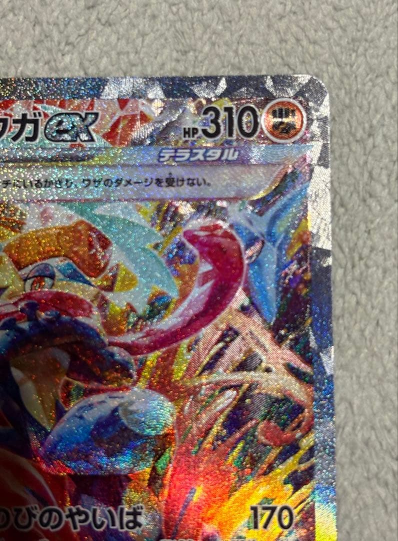 ゲッコウガex SAR クリムゾンヘイズ