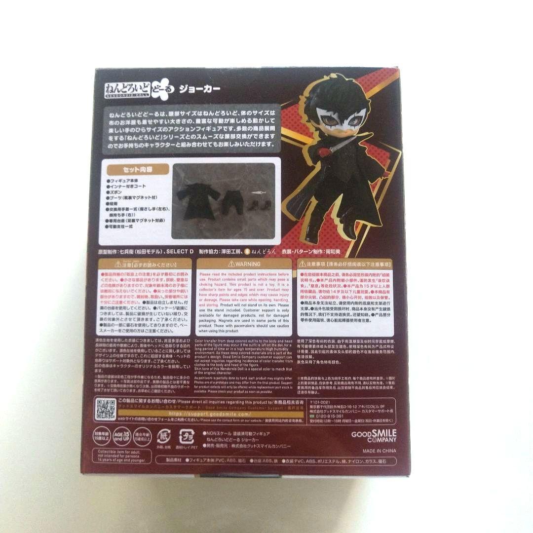 d*4様 ペルソナ5 ねんどろいどどーる カード 他 まとめ売り