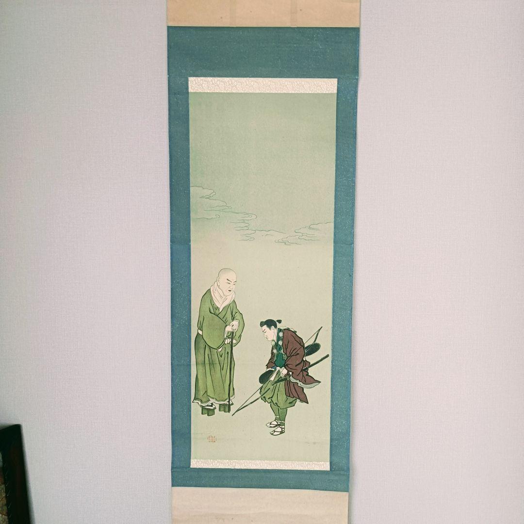 掛軸 絵 親鸞 浄土真宗 仏教 比叡山 浦島太郎 日本美術 骨董 インテリア
