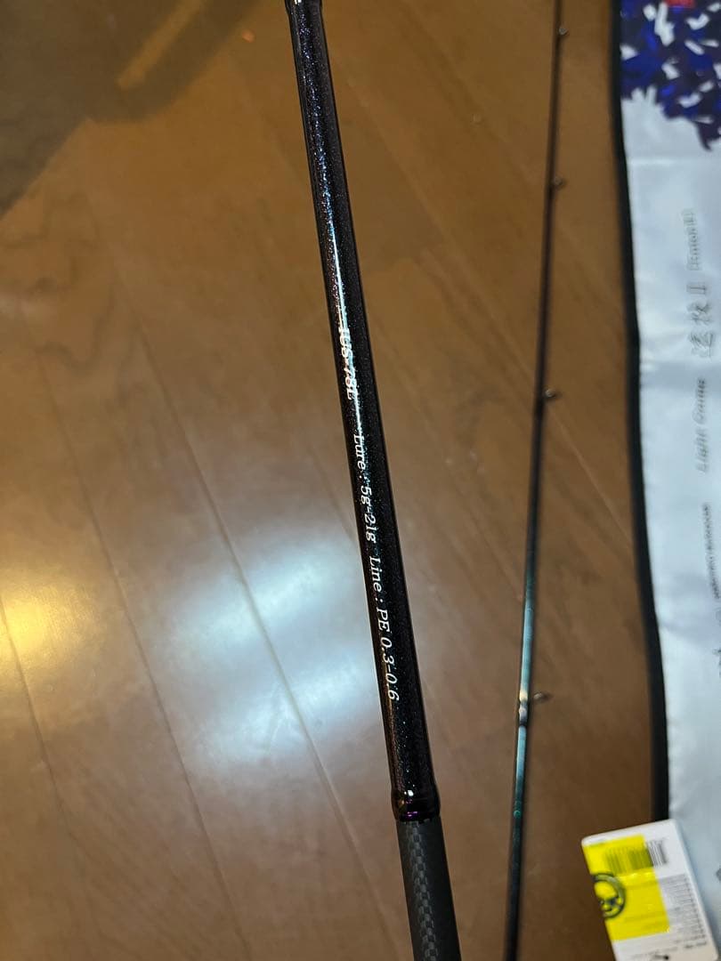 一誠 海太郎 「碧」ライトゲーム遠投II IUS-78L/LG-Entoh2