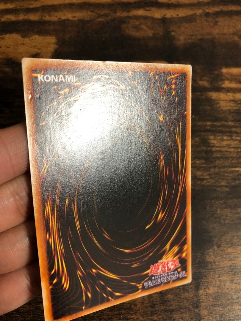 【希少】　遊戯王　マスターオブドラゴンナイト　ウルトラレア　究極竜騎士　GB7